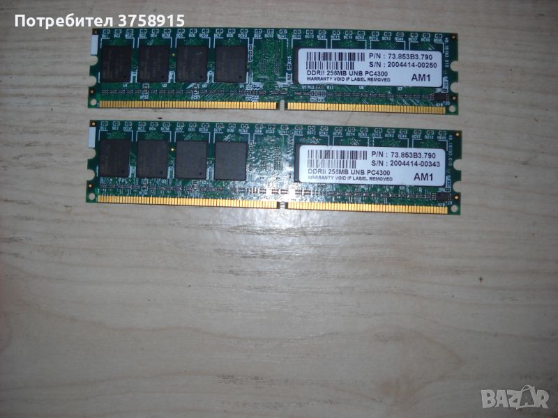 2.Ram DDR2 541 MHz,PC2-4300,256Mb,AM1. Кит 2 Броя, снимка 1