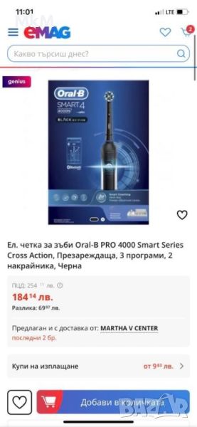 Електрическа четка за зъби Oral-B Smart 4 4500 Black Edition, снимка 1