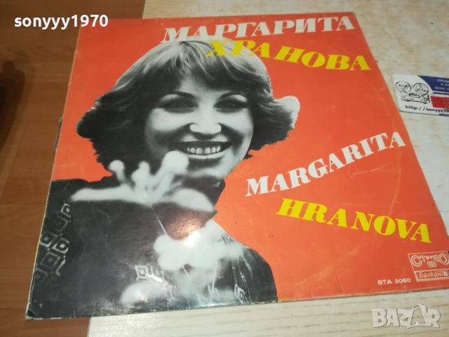 МАРГАРИТА ХРАНОВА 2105241042, снимка 8 - Грамофонни плочи - 45837003