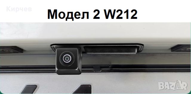 Камера за задно виждане Mercedes W204 W212 X204, снимка 5 - Аксесоари и консумативи - 46474444