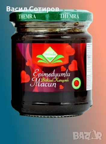 Оригинален турски маджун Епимедиум Themra 
