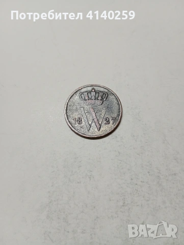 НИДЕРЛАНДИЯ МОНЕТА 