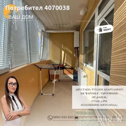 двустаен апартамент, снимка 4 - Aпартаменти - 48880322