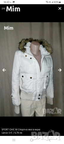 Berchka Бяла чанта с дълга дръжка и спортно яке , снимка 11 - Чанти - 52033028