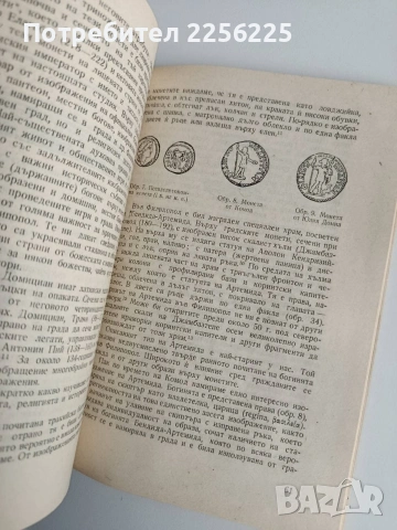 Археологически проучвания за историята на Пловдив и пловдивския край, снимка 4 - Специализирана литература - 54184008