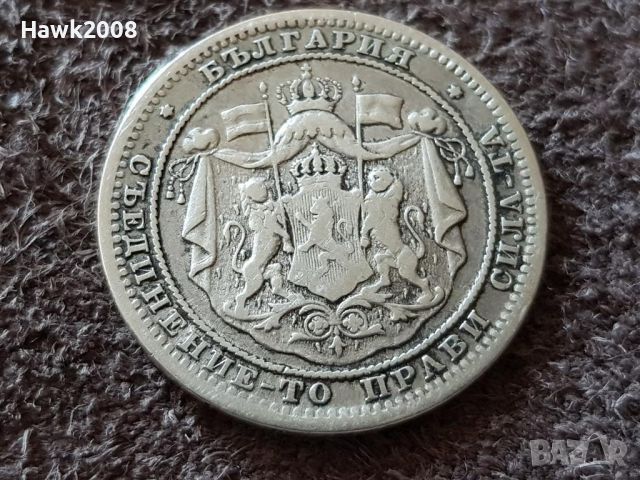 1 лев 1882 година Княжество България Сребърна Монета 16, снимка 4 - Нумизматика и бонистика - 46483845