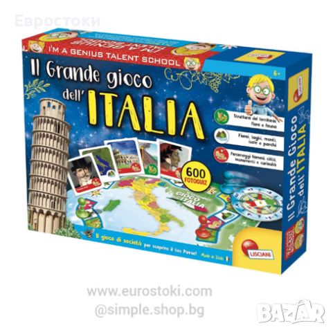 Настолна игра Liscianigiochi «Il Grande Gioco Dell'Italia», снимка 1 - Настолни игри - 45335782