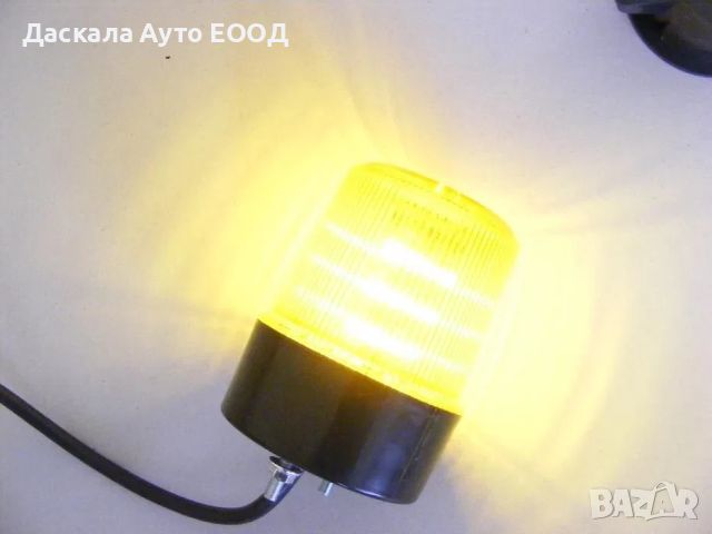 1бр. ЛЕД LED aварийна сигнална лампа маяк буркан блиц 12-24V, снимка 1 - Аксесоари и консумативи - 17125422