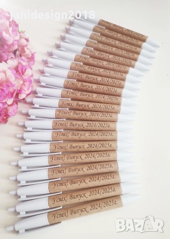 Гравирани химикали подаръчета за завършване на учебната година