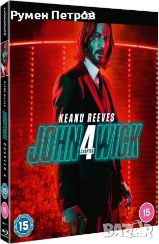 нов JOHN WICK 4 - блу рей - без БГ субтитри