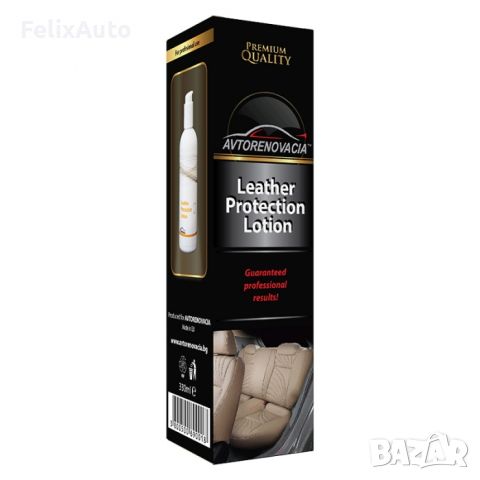 Препарат за подхранване на кожа - Leather Protection Lotion, снимка 1 - Аксесоари и консумативи - 46368684