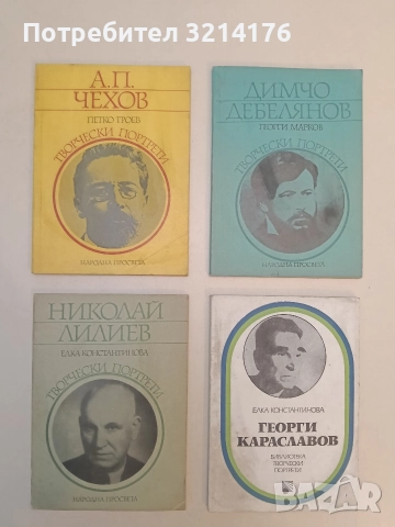 Николай Лилиев - Елка Константинова 