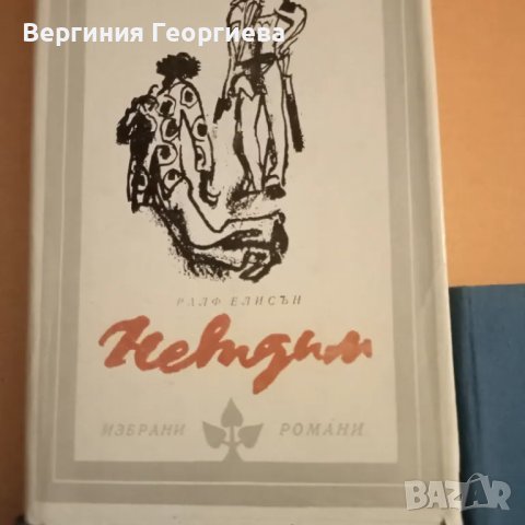 Книги по 2,00 лв. брой , снимка 2 - Художествена литература - 46922915