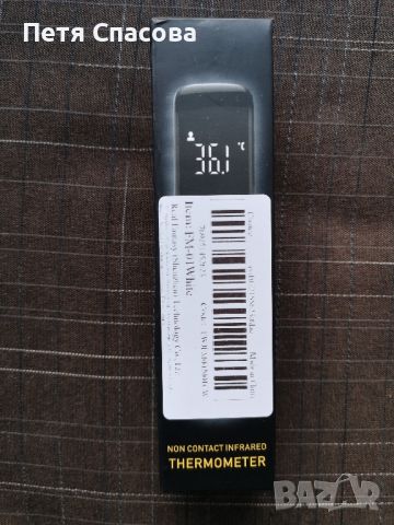 Безконтактен инфрачервен цифров термометър за измерване на телесна и стайна температура, снимка 11 - Друга електроника - 45132768