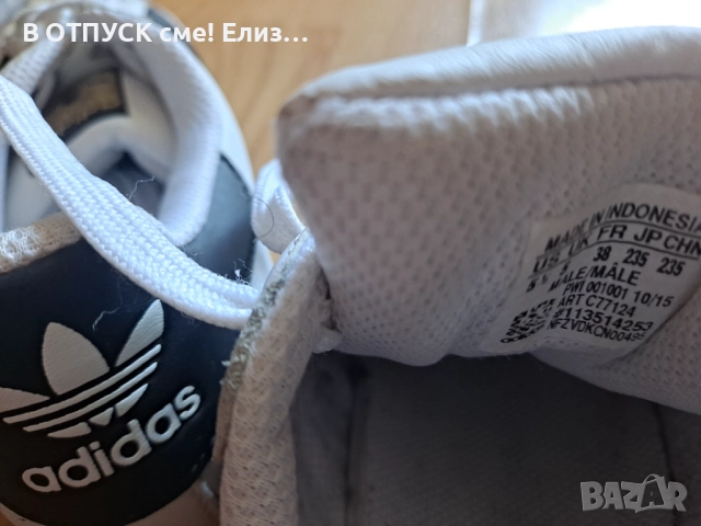 Маратонки оригинал Adidas ЕСТЕСТВЕНА КОЖА, снимка 5 - Маратонки - 51800788