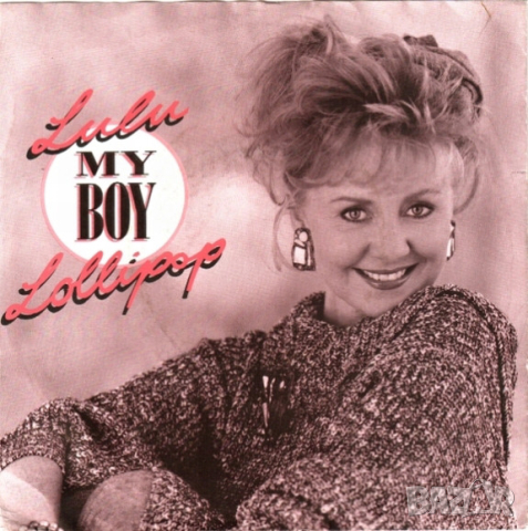 Грамофонни плочи Lulu – My Boy Lollipop 7" сингъл, снимка 1 - Грамофонни плочи - 45049309