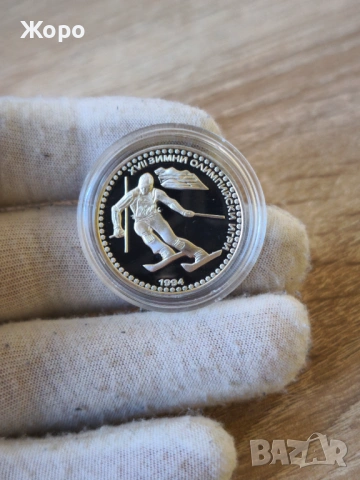 50 лева 1992 година България "Ски слалом"