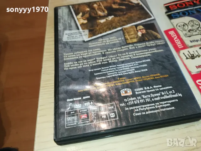 СВОИ ДВД 0804251141, снимка 11 - DVD филми - 49808145