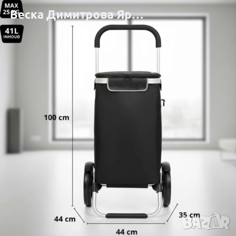 Пазарска чанта с колела