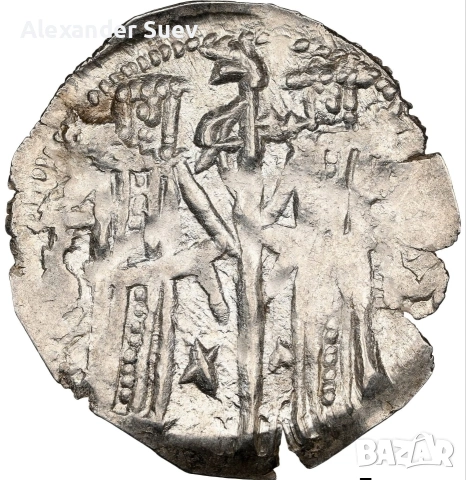 №4 NGC-MS64 Грош на Цар Йоан Александър - ЧЕТЕТЕ ОПИСАНИЕТО, снимка 4 - Нумизматика и бонистика - 53827433