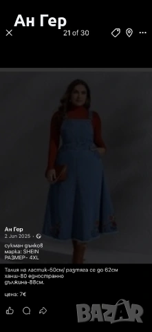 Дънков сукман , снимка 4 - Сукмани - 53795813