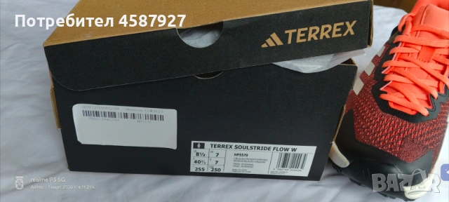 Adidas Terrex √40²/³, снимка 2 - Маратонки - 53664720