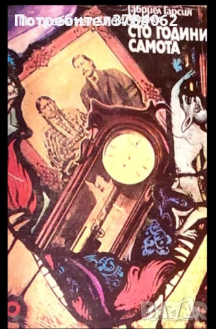 Книги, снимка 18 - Други - 47397788