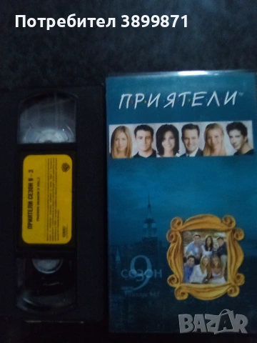 Продавам 9 сезон на Приятели цена 88.01 лева, снимка 6 - DVD филми - 53034874