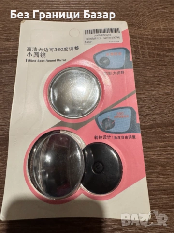 Нови Кръгло огледало за мъртва зона 360° за автомобил кола 2 броя комплект