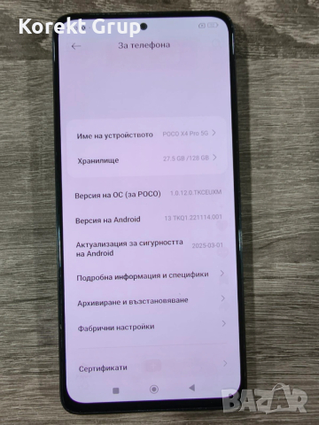 Мобилен Телефон Poco X4 Pro 5G 128gb, снимка 2 - Други - 53881084