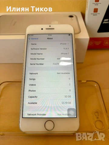 Apple iPhone 7 32GB White  GSM телефон, нова батерия, кутия, снимка 9 - Apple iPhone - 53854068