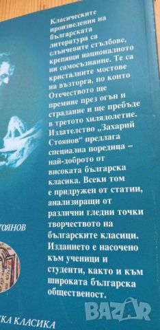 Славянобългарска история - Паисий Хилендарски, снимка 7 - Българска литература - 46411036