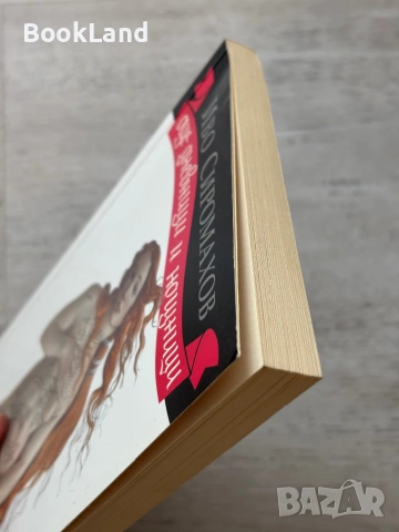 Още дневници и нощници| Иво Сиромахов , снимка 4 - Други - 53719894