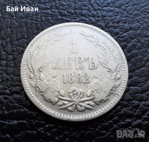 Стара сребърна монета 1 лев 1882 г. / 1 / България , снимка 6 - Нумизматика и бонистика - 45892975