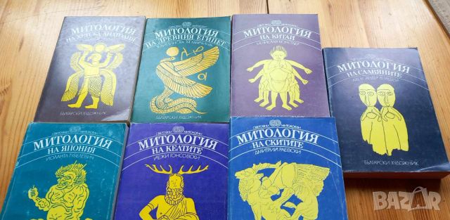 Поредица "Световни митологии". Комплект от 7 книги