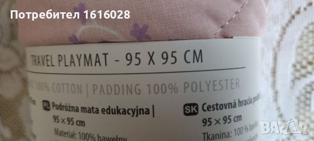 Олекотена завивка за път,шалте за легло или постелка за под за игра., снимка 6 - Спално бельо и завивки - 46334978