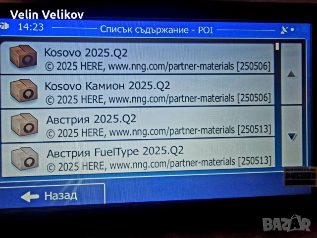 256 MB НОВО ПОКОЛЕНИЕ GPS ! 7" GPS навигация за камион и кола 2025.Q2, снимка 14 - Аксесоари и консумативи - 39432161