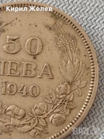 Монета 50 лева 1940г. Царство България за КОЛЕКЦИОНЕРИ 47151, снимка 3 - Нумизматика и бонистика - 46565809