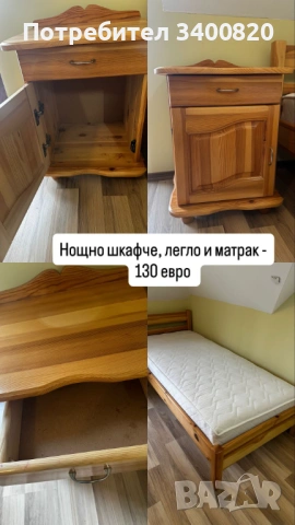 единично легло с матрак и нощно шкафче