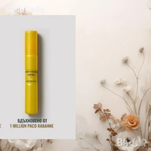 Лукс в джобен формат – 15 ml, Изтънчени парфюми, снимка 5 - Унисекс парфюми - 51377899