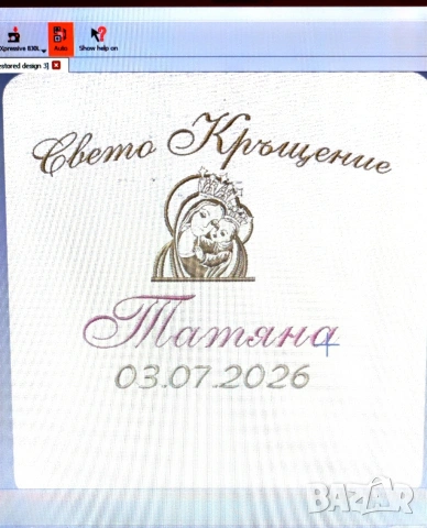 Всичко за Погача, Кръщене , снимка 8 - Подаръци за кръщене - 53075194