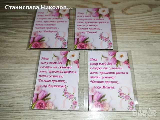 Магнитчета за всеки повод, снимка 13 - Други - 40245848