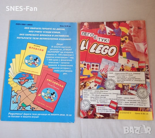 Доналд Дък, снимка 4 - Списания и комикси - 53850506