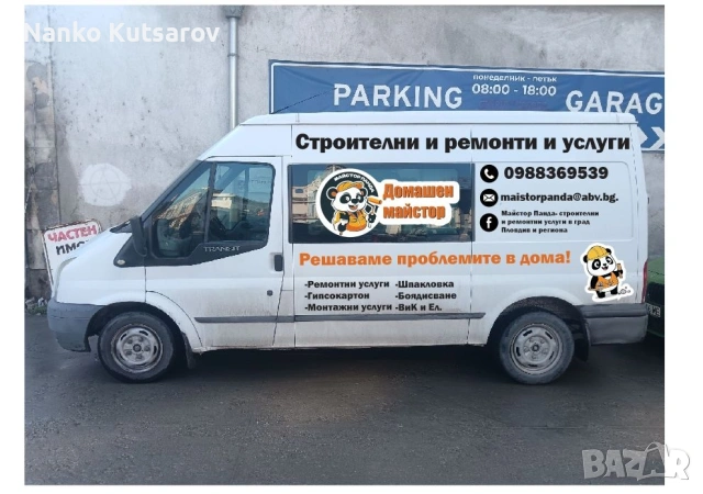 Цялостен ремонт на апартаменти, снимка 2 - Ремонти на апартаменти - 53427857