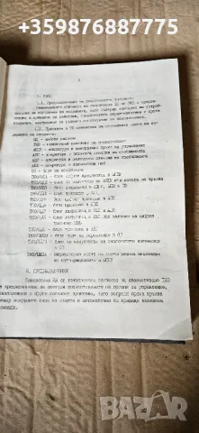 Български ядрена апаратура завод плевен прибори соц военна ретро, снимка 2 - Антикварни и старинни предмети - 47087213