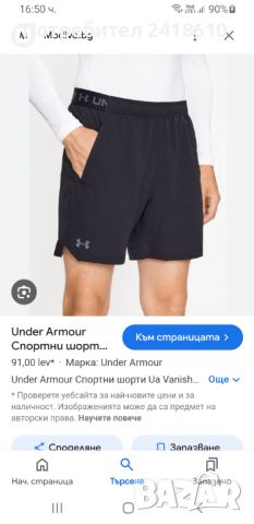 Under Armour Mens Size S НОВО! ОРИГИНАЛ! Мъжки Къси Панталони!, снимка 2 - Къси панталони - 46278627