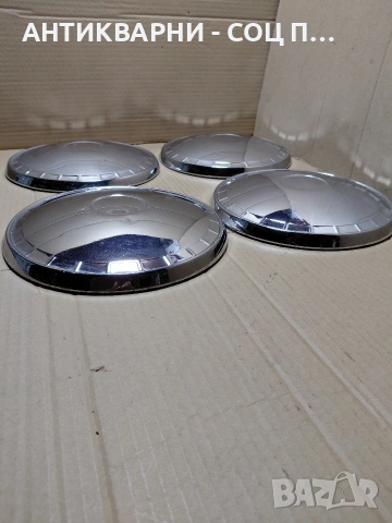 Комплект Соц Стари Тасове За Ретро Автомобили Ваз Жигули Лада. НОМЕР 1374., снимка 5 - Антикварни и старинни предмети - 54084003