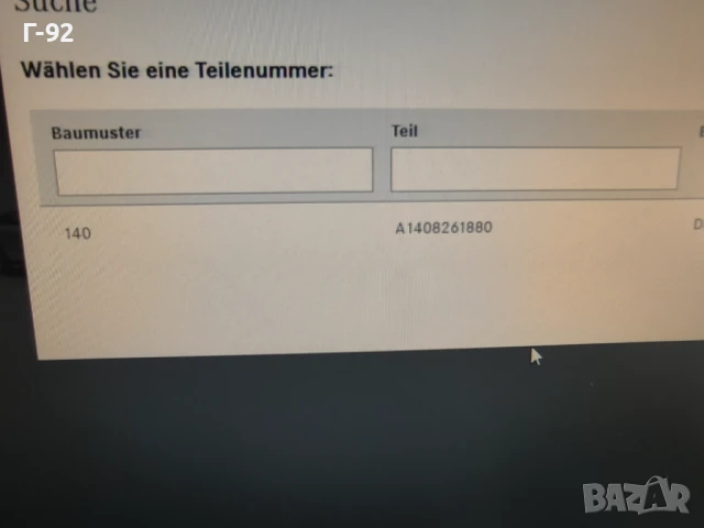 A1408261880**NEU**MERCEDES-BENZ**W140**ДЯСНО**УПЛЪТНЕНИЕ НАД ФАР**, снимка 7 - Части - 51215449