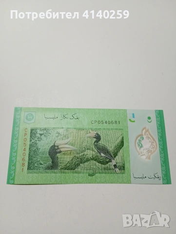 МАЛАЙЗИЯ БАНКНОТА 5 РИНГИТ 2012 Г , снимка 3 - Нумизматика и бонистика - 53132144