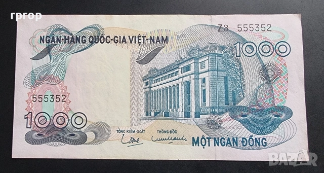Южен Виетнам. 1000 донга. 1971 година. Нова банкнота.